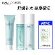 韓后（Hanhoo）水動(dòng)力護膚品套裝補水保濕舒緩清爽清透水乳清潔護膚 水動(dòng)力 潔面+水+乳