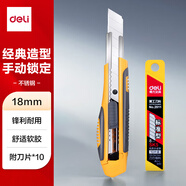 得力(deli)大號(hào)耐用美工刀套裝 自動(dòng)鎖定功能裁紙刀/小刀套裝 美工刀1把 10片美工刀片 辦公用品 33417