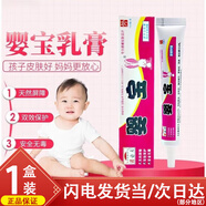 諾必夫嬰寶護膚霜新生嬰兒童濕癢口水唇周疹護臀膏特護膏抑菌膏潤 【一盒體驗裝】