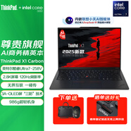 ThinkPad X1 Carbon Aura AI 2025款Gen13 14英寸高端商務辦公旗艦筆記本電腦 1ACD Ultra7-258V 32G 1T標配 986克輕 2.8K屏OLED