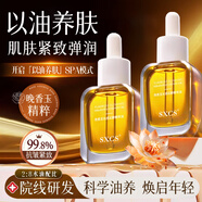 BEAUTY NOTES晚香玉光感金磚發(fā)酵面部精華油淡紋抗皺緊致提亮膚色30ml