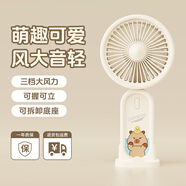 伊酷爾（IFKOO）手持小風(fēng)扇Q萌卡皮巴拉動物園帶掛繩底座便攜式小電扇小型迷你usb充電靜音辦公室桌面學(xué)生宿舍 米白色動物款A(yù)【三檔風(fēng)力+立握兩用】 500mAh