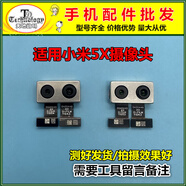 小米（MI）原裝適配note3攝像頭 小米6 5Splus 5X 6X 前置 后置手機(jī)照相頭 小米note3后置攝像頭