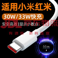 小米（MI）適用原裝紅米K40數據線(xiàn)33W快充3A閃充TYPEC小米10S充電線(xiàn)K30紀念版Redmi手機K40Pro數據線(xiàn) 3A30W/33W快充線(xiàn)2米