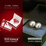奧斯坦?。╫utstanding）S925銀耳釘正圓貝珠仿珍珠飾環(huán)送女朋友老婆媽生日情人節(jié)實用禮物 直徑約12mm-告白日記禮盒 一對