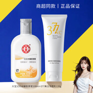 大寶【官方店】sod蜜膠原蛋白蜜男士高保濕補水懶人滋潤擦臉霜女 SOD膠原蜜100ml+377潔面乳120g