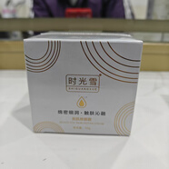 潤顏膚寶美容院官旗艦專柜現(xiàn)貨補水滋潤保濕化妝品護膚品富顏國際多款可選 時光雪美肌修顏霜30g