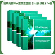 LA ESTEPHE瑞士La Estephe瑞斯美面膜綠魚子保濕補(bǔ)水提亮鎂白緊致舒緩面膜女 白色補(bǔ)水保濕4盒/24片