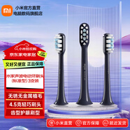 米家聲波電動(dòng)牙刷頭（標(biāo)準(zhǔn)型）3支裝 適配米家聲波電動(dòng)牙刷T301/T302 米家聲波電動(dòng)牙刷頭（標(biāo)準(zhǔn)型） 3支裝 藍(lán)黑色