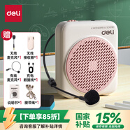得力（deli）小蜜蜂無線擴(kuò)音器老師講課專用教師節(jié)禮物教學(xué)上課講課喇叭腰掛麥克風(fēng)導(dǎo)游便攜式喊話器粉色