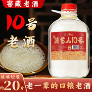 大唐開(kāi)元貴州醬藝人10號醬香型白酒53度國醬酒純糧食高粱散酒泡酒桶裝10斤 53度 5L 2壇 下單送好酒超實(shí)惠