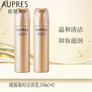 歐珀萊（AUPRES）時(shí)光鎖凈澈潔面膏 125g 泡沫細膩 臻源潔面乳 150ml*2