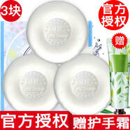 DHC【官方授權(quán)】蝶翠詩(shī)DHC洗臉皂 橄欖蘆薈皂80g*3只