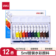 得力（deli）水彩顏料12色5ml套裝便攜學(xué)生兒童入門(mén)級(jí)美術(shù)繪畫(huà)彩繪(含毛筆調(diào)色格)禮物73859學(xué)生開(kāi)學(xué)禮物