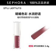 植村秀（Shu uemura）絹感潤(rùn)護(hù)水光鏡面果凍唇釉唇蜜 5.4g，KG BG958 玫瑰凍