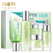 百雀羚水嫩倍現至尚套裝 水嫩倍現臻美套裝