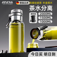 耐吉佳德國品質(zhì)茶水分離杯大容量男士泡茶杯冷泡杯高硼硅耐熱便攜辦公室 【茶水分離+杯套】本色 1000ml