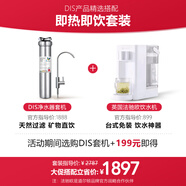 道爾頓（Doulton）凈水器家用直飲英國原裝進口  道爾頓明星爆款DIS廚下礦物質(zhì)凈水機自來水過濾0廢水不用電 DIS套機+199元換購(即熱飲水機）
