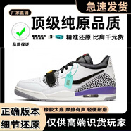 AJPC莆田純原aj312男女同款情侶百搭休閑鞋低幫運動(dòng)內置氣墊aj籃球鞋 AJ312湖人紫 43 標準尺碼