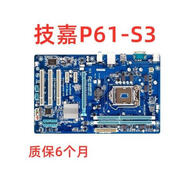 GIGABYTEP61-S3 B3 P61A-D3 GA-P61-DS3-B3 獨(dú)顯大板1155針二手 GA-P61-S3主板