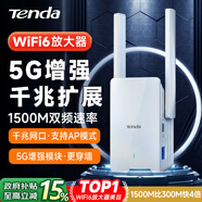 Tenda騰達(dá)1500M wifi6信號放大器 5G增強(qiáng)千兆網(wǎng)口wi-fi擴(kuò)展 AP無線網(wǎng)絡(luò)信號擴(kuò)大器中繼器A23