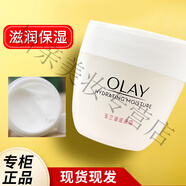 玉蘭油（OLAY）面霜美白潤(rùn)膚霜50g補(bǔ)水保濕滋潤(rùn)亮膚懶人面霜女素 滋潤(rùn)霜50g