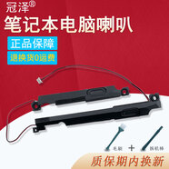 冠澤（GUANZE） 適用于 聯(lián)想 IdeaPad 小新 揚聲器 內置音響 JBL音響 全新 筆記本喇叭 內置喇叭 Y7000/Y7000P 2018 2019款 左邊+右邊 全新 1對