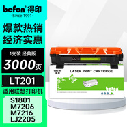 得印LT201粉盒適用聯(lián)想M7206硒鼓M7206W墨粉LJ2206W S1801 M1851 F2081 LJ2205 M7255F M7256WHF打印機墨盒