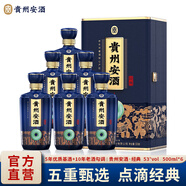 安酒（anjiu） 貴州安酒 經(jīng)典 醬香型白酒 商務(wù)宴請(qǐng) 53%vol 500mL 6瓶 整箱裝