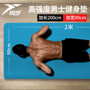 悅步男士健身墊初學(xué)者瑜伽墊加厚加寬加長防滑運(yùn)動(dòng)訓(xùn)練隔音地墊家用 湖水藍(lán)【含綁帶】 200*80cm【厚度10mm】