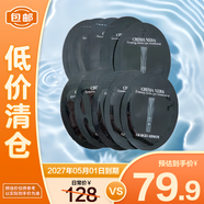 阿瑪尼黑鑰匙緊致7肽眼霜 1ml*10片 勝肽淡紋緊致眼周【臨期清倉】