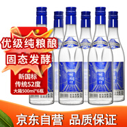 胡同坊 藍(lán)坊優(yōu)級(jí)北京二鍋頭 清香型白酒 52度 500ml*6瓶 整箱裝口糧自飲