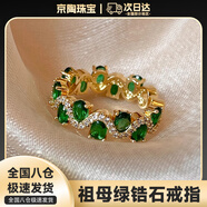 oein祖母綠戒指綠寶石戒指女莫桑鉆戒指仿寶石戒指仿鉆戒高級(jí)感小眾 【祖母綠戒指】開口可調(diào)節(jié)