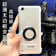 薏和善純色無邊框適用蘋果6s手機(jī)殼iPhone金屬烤漆磁吸圈橫豎支架保護(hù)硬 純色無邊框【高級(jí)銀_CD紋磁吸圈】Lucky隱1 iPhone 6s