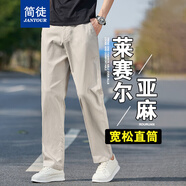簡(jiǎn)徒（JANTOUR）夏季薄款萊賽爾亞麻休閑褲男寬松直筒彈力長(cháng)褲高腰大碼休閑棉彈褲 米灰 33