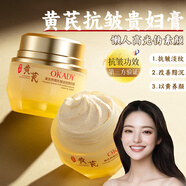 O'KADY黃芪貴婦膏素顏霜黃芪霜老國貨護膚品女熬夜衰老抗皺淡紋遮瑕提亮 黃芪霜素顏貴婦膏50g*2瓶