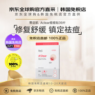 Dr.G 【韓國(guó)免稅店直郵】修復(fù)舒緩面部祛痘貼眼貼頸貼面部貼片緊致 Aclear痘痘貼39片