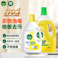 衣物除菌液檸檬1.5L+地板清潔劑檸檬2L