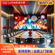 卡迪富 （KAWDEN）  P1.86LED顯示屏室內(nèi)全彩屏小間距無縫拼接屏高清大屏幕展廳會(huì)議室安防監(jiān)控報(bào)告廳背景