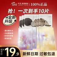 AFU精油面膜玫瑰提亮補水保濕積雪草舒緩水潤夏季暗沉肌溫和面膜10片 10片（共10片 聯(lián)系客服可調換）