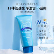 花印水漾潔凈洗面奶150g氨基酸系洗面奶深層清潔保濕親膚護(hù)膚品男女