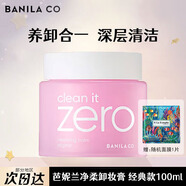 芭妮蘭（banilaco）Zero凈柔卸妝膏乳化秒深層清潔臉部眼唇可用快速卸妝乳 經(jīng)典款卸妝膏100ml
