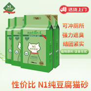 N1 愛(ài)寵愛(ài)貓甄綠茶原味雙拼純豆腐貓砂2.3kg*4包植物混合貓砂結團緊可沖廁所
