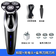 百特4d電動(dòng)剃須刀充電式男士車(chē)載用全身水洗8W刮胡刀 標配+充電頭+備用刀網(wǎng)刀片