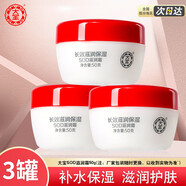 大寶（DaBao）SOD滋潤霜50g滋潤保濕補水不油膩面霜乳液男女面油素顏霜 【3罐】大寶SOD滋潤霜50g