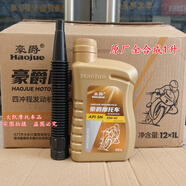 豪爵豪爵踏板AFR125/USR125/UCR125VH/VX125全合成機油齒輪油空氣濾芯 原廠全合成機油1瓶