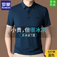 羅蒙高端短袖冰絲t恤男夏季無痕polo翻領(lǐng)免燙商務(wù)休閑彈力爸爸裝 LM6257-藍色 XL 175【建議135-145斤】