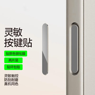 Smorss【鈦原色】適用蘋(píng)果iPhone16promax拍照鍵鋼化膜保護(hù)相機(jī)16按鍵貼16pro/16plus專用側(cè)邊保護(hù)按鍵膜