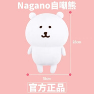 尚翰正版韓國(guó)代購(gòu) 日本chiikawa 自嘲熊公仔玩偶毛絨玩具 nongdamgom 大號(hào)28cm（很肥美現(xiàn)貨） 每個(gè)都有防偽標(biāo)【現(xiàn)貨當(dāng)天發(fā)】