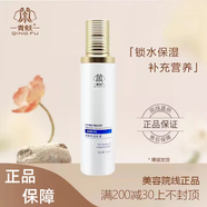 青蚨（QINGFU）正品直銷圣隆美容院同款美容院直發(fā)保養(yǎng)液5號液修護(hù)精華 親膚優(yōu)活乳液100ml